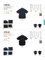 ユニフォーム cabu2025w088