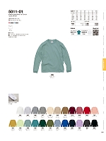 ユニフォーム cabu2025w094