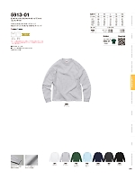 ユニフォーム cabu2025w098