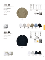 4422-01 9.1オンスマグナムウェイトビッグシルエットロングスリーブTシャツ(2