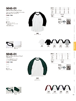 ユニフォーム cabu2025w102