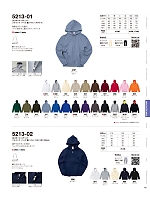 5213-01 10.0オンススウェットフルジップパーカ(裏パイル)〈アダルト〉