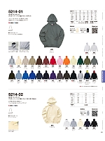 ユニフォーム cabu2025w118