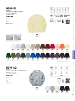 ユニフォーム cabu2025w120