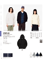 5767-01 12.7オンスヘヴィーウェイトスウェットフルジップパーカ(裏パイル)