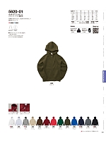 5620-01 10.0オンスT/Cスウェットフルジップパーカ(裏起毛)