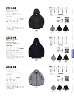 ユニフォーム cabu2025w144