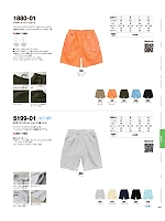 ユニフォーム cabu2025w164