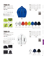 ユニフォーム cabu2025w172