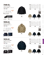 ユニフォーム cabu2025w182