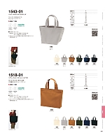 ユニフォーム cabu2025w198