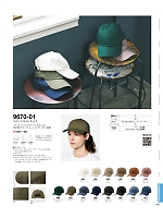 ユニフォーム cabu2025w208