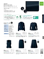 AR2873 ベスト(事務服)のカタログページ(ckma2023w167)