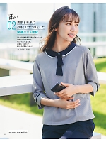 AR7618 ポロシャツ(事務服)のカタログページ(ckma2024s006)