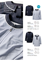 AR7618 ポロシャツ(事務服)のカタログページ(ckma2024s028)