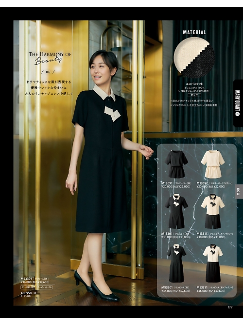 ALPHAPIER(アルファピア) U-FACTORY(ユーファクトリー),M53301 ワンピースの写真は2025最新オンラインカタログ177ページに掲載されています。