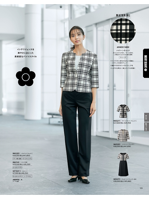 ALPHAPIER(アルファピア) U-FACTORY(ユーファクトリー),M43211 ジャケットの写真は2025最新オンラインカタログ189ページに掲載されています。