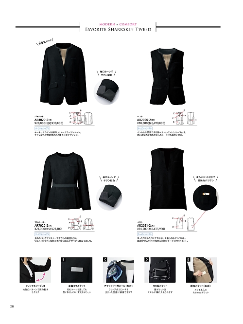 ALPHAPIER(アルファピア) U-FACTORY(ユーファクトリー),AR4020 ジャケットの写真は2025-26最新オンラインカタログ26ページに掲載されています。