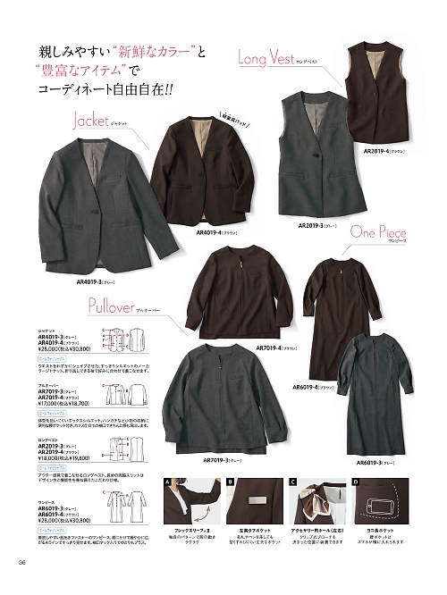 ALPHAPIER(アルファピア) U-FACTORY(ユーファクトリー),AR2019 ロングベストの写真は2025-26最新オンラインカタログ36ページに掲載されています。