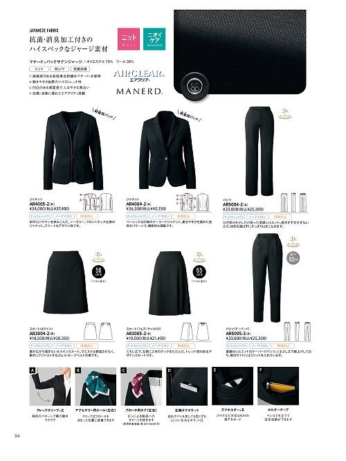 ALPHAPIER(アルファピア) U-FACTORY(ユーファクトリー),AR4005 ジャケットの写真は2025-26最新オンラインカタログ54ページに掲載されています。