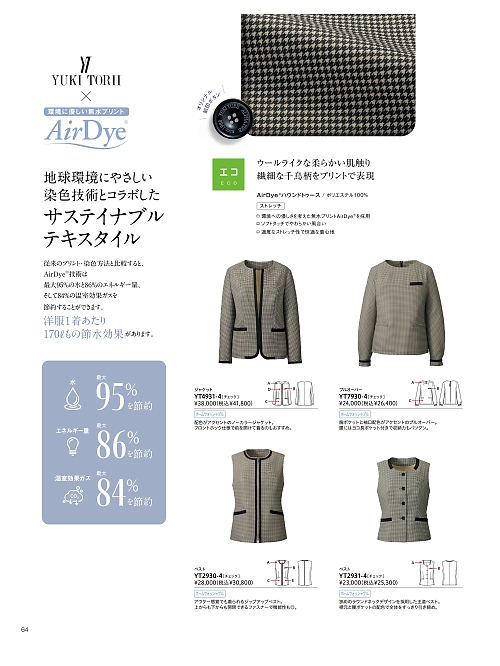 ALPHAPIER(アルファピア) U-FACTORY(ユーファクトリー),YT2931 ベスト(事務服)の写真は2025-26最新オンラインカタログ64ページに掲載されています。