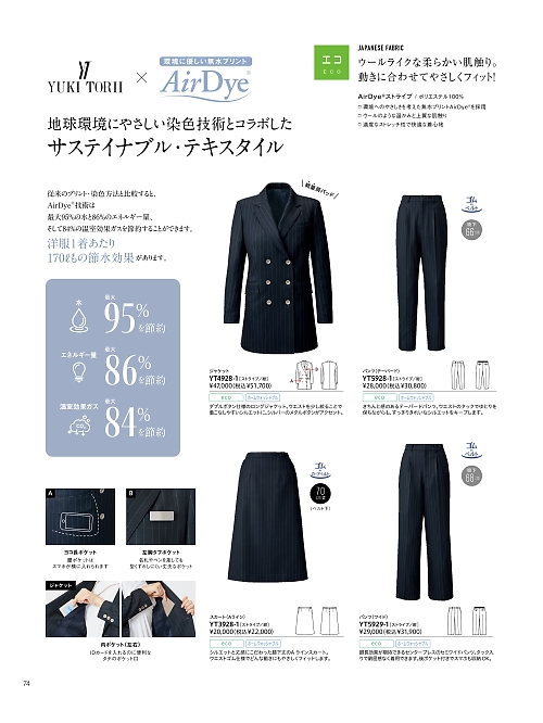 ALPHAPIER(アルファピア) U-FACTORY(ユーファクトリー),YT5928 テーパードパンツの写真は2025-26最新オンラインカタログ74ページに掲載されています。