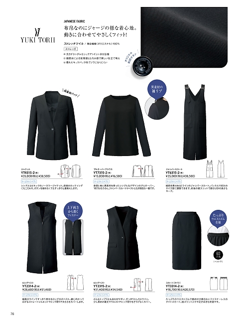 ALPHAPIER(アルファピア) U-FACTORY(ユーファクトリー),YT6315 ジャンパースカートの写真は2025-26最新オンラインカタログ76ページに掲載されています。