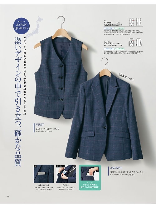 ALPHAPIER(アルファピア) U-FACTORY(ユーファクトリー),YT4926 ジャケットの写真は2025-26最新オンラインカタログ84ページに掲載されています。