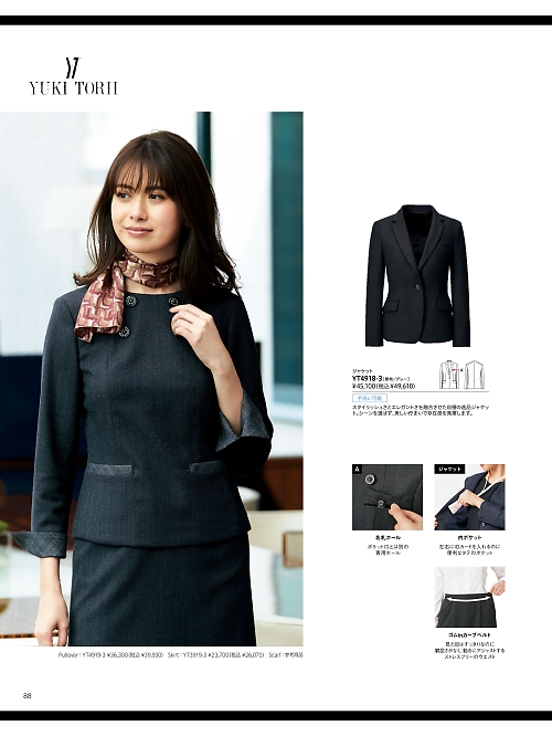 ALPHAPIER(アルファピア) U-FACTORY(ユーファクトリー),YT4918-3 ジャケットの写真は2025-26最新オンラインカタログ88ページに掲載されています。