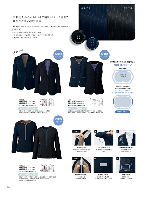 ALPHAPIER(アルファピア) U-FACTORY(ユーファクトリー),AR7898 プルオーバーの写真は2025-26最新オンラインカタログ100ページに掲載されています。