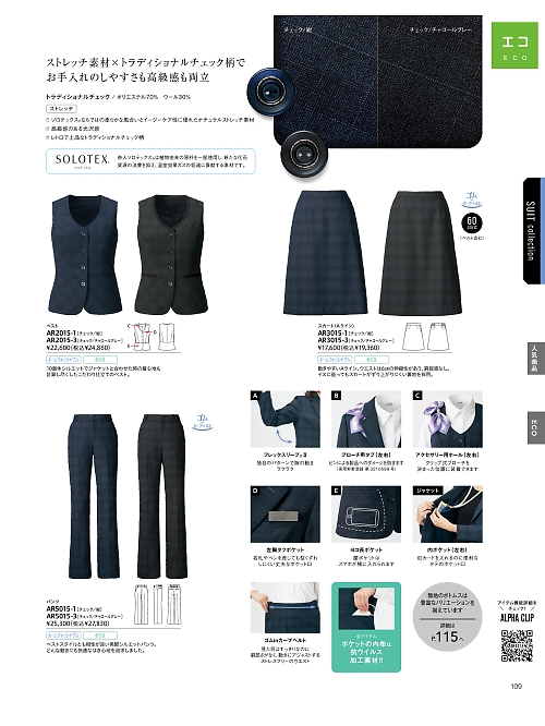 ALPHAPIER(アルファピア) U-FACTORY(ユーファクトリー),AR3015 Aラインスカートの写真は2025-26最新オンラインカタログ109ページに掲載されています。