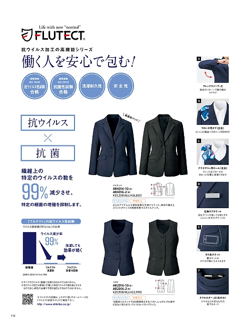 ALPHAPIER(アルファピア) U-FACTORY(ユーファクトリー),AR4016 ジャケットの写真は2025-26最新オンラインカタログ114ページに掲載されています。