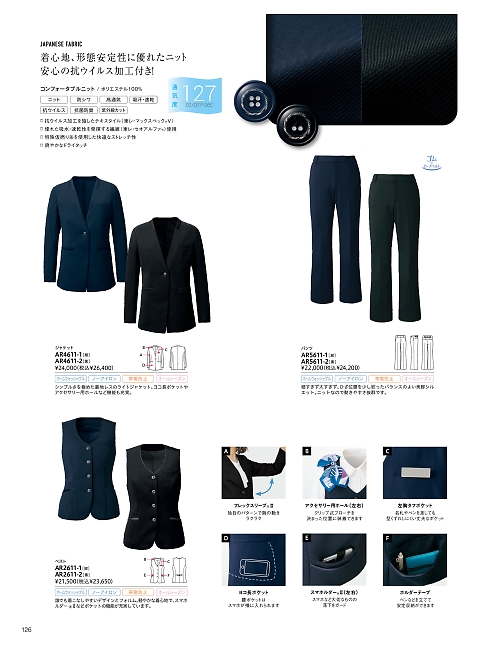 ALPHAPIER(アルファピア) U-FACTORY(ユーファクトリー),AR5611 パンツの写真は2025-26最新オンラインカタログ126ページに掲載されています。