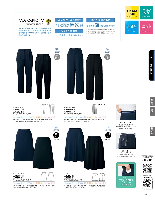 ALPHAPIER(アルファピア) U-FACTORY(ユーファクトリー),AR3612 キュロットの写真は2025-26最新オンラインカタログ127ページに掲載されています。