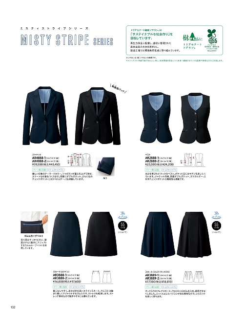 ALPHAPIER(アルファピア) U-FACTORY(ユーファクトリー),AR3889 フレアスカート(タック入)の写真は2025-26最新オンラインカタログ132ページに掲載されています。