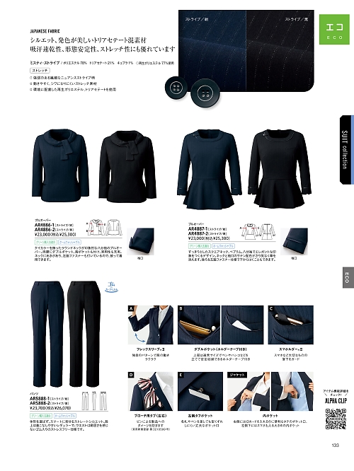 ALPHAPIER(アルファピア) U-FACTORY(ユーファクトリー),AR5888 パンツの写真は2025-26最新オンラインカタログ133ページに掲載されています。