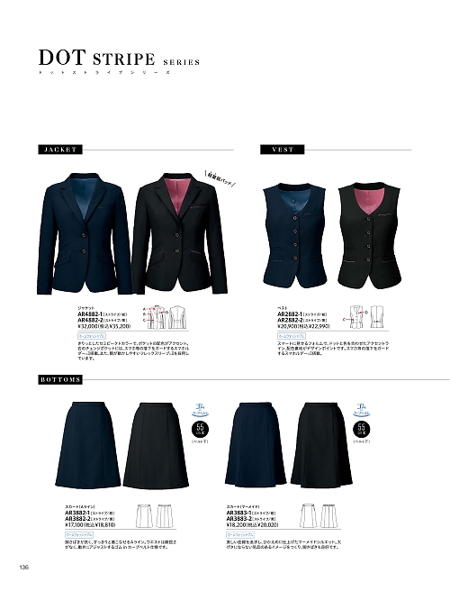 ALPHAPIER(アルファピア) U-FACTORY(ユーファクトリー),AR2882,ベスト(事務服)の写真は2025-26最新カタログ136ページに掲載されています。