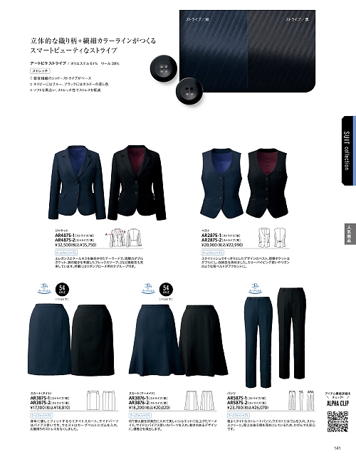ALPHAPIER(アルファピア) U-FACTORY(ユーファクトリー),AR2875 ベスト(事務服)の写真は2025-26最新オンラインカタログ141ページに掲載されています。
