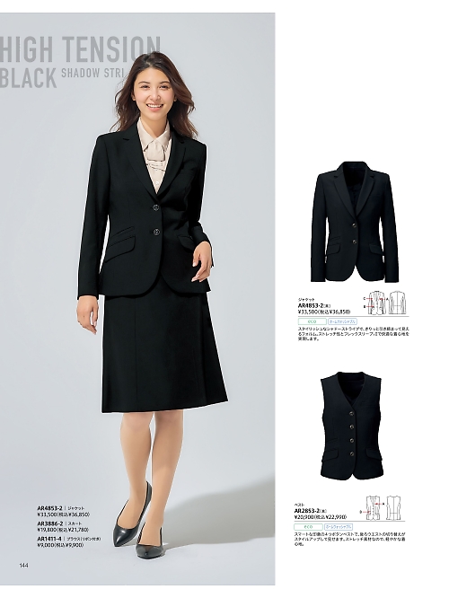 ALPHAPIER(アルファピア) U-FACTORY(ユーファクトリー),AR4853,ジャケットの写真は2025-26最新のオンラインカタログの144ページに掲載されています。