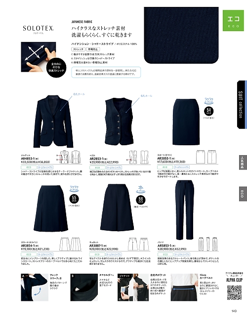 ALPHAPIER(アルファピア) U-FACTORY(ユーファクトリー),AR5853,パンツの写真は2025-26最新のオンラインカタログの149ページに掲載されています。