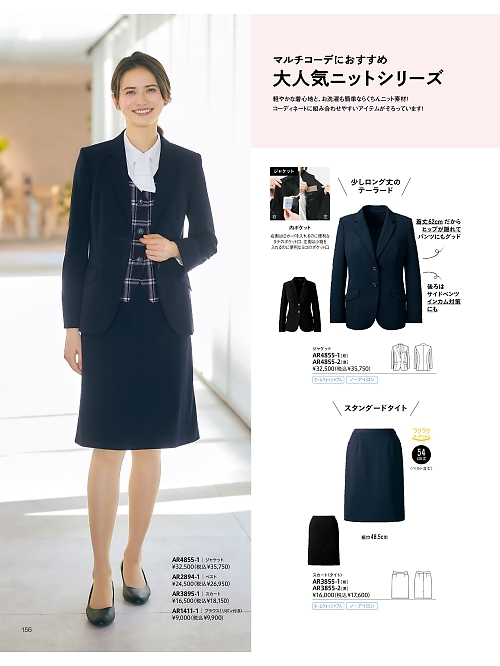 ALPHAPIER(アルファピア) U-FACTORY(ユーファクトリー),AR3855 タイトスカートの写真は2025-26最新オンラインカタログ156ページに掲載されています。