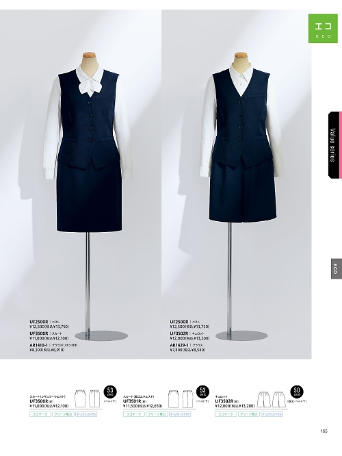 ALPHAPIER(アルファピア) U-FACTORY(ユーファクトリー),UF3502R,キュロットの写真は2025-26最新のオンラインカタログの165ページに掲載されています。