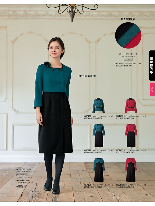 ALPHAPIER(アルファピア) U-FACTORY(ユーファクトリー),M57081 ワンピースの写真は2025-26最新オンラインカタログ185ページに掲載されています。