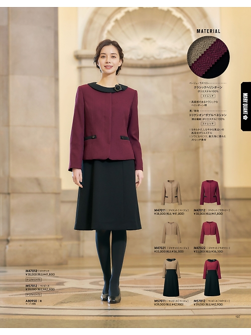 ALPHAPIER(アルファピア) U-FACTORY(ユーファクトリー),M47012 ジャケットの写真は2025-26最新オンラインカタログ197ページに掲載されています。