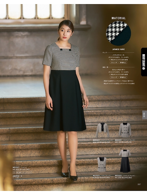 ALPHAPIER(アルファピア) U-FACTORY(ユーファクトリー),M43321 ジャケットの写真は2025-26最新オンラインカタログ207ページに掲載されています。