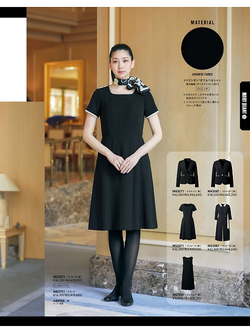 ALPHAPIER(アルファピア) U-FACTORY(ユーファクトリー),M43071,ジャケットの写真は2025-26最新カタログ211ページに掲載されています。