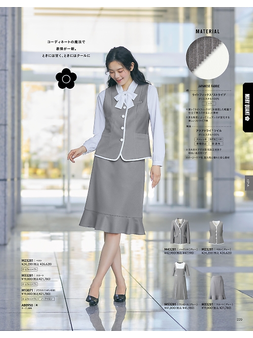 ALPHAPIER(アルファピア) U-FACTORY(ユーファクトリー),M23281 ベスト(ショールーム)の写真は2025-26最新オンラインカタログ229ページに掲載されています。