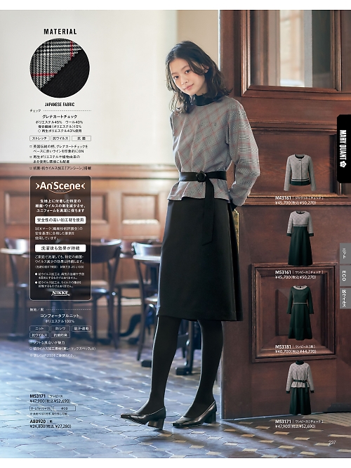 ALPHAPIER(アルファピア) U-FACTORY(ユーファクトリー),M53181,ワンピースの写真は2025-26最新カタログ237ページに掲載されています。