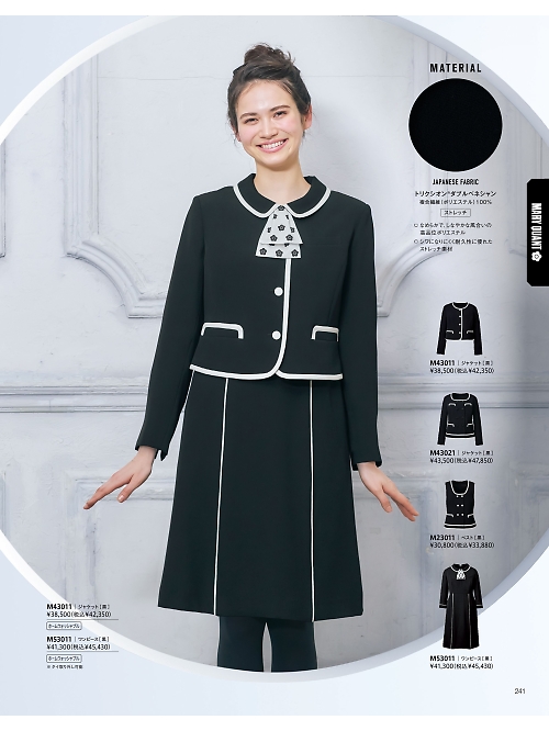 ALPHAPIER(アルファピア) U-FACTORY(ユーファクトリー),M23011 ベスト(ショールーム)の写真は2025-26最新オンラインカタログ241ページに掲載されています。