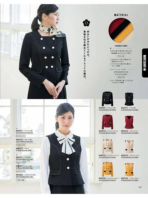 ALPHAPIER(アルファピア) U-FACTORY(ユーファクトリー),M23113 ベスト(ショールーム)の写真は2025-26最新オンラインカタログ245ページに掲載されています。